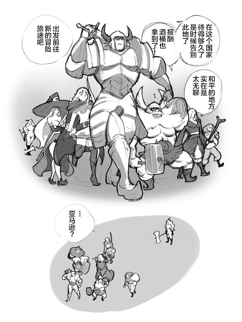 Salmakis no Izumi - Page 100