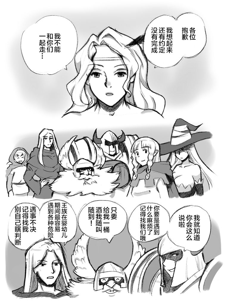 Salmakis no Izumi - Page 101