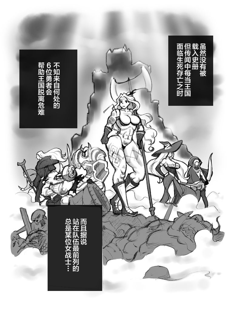 Salmakis no Izumi - Page 112