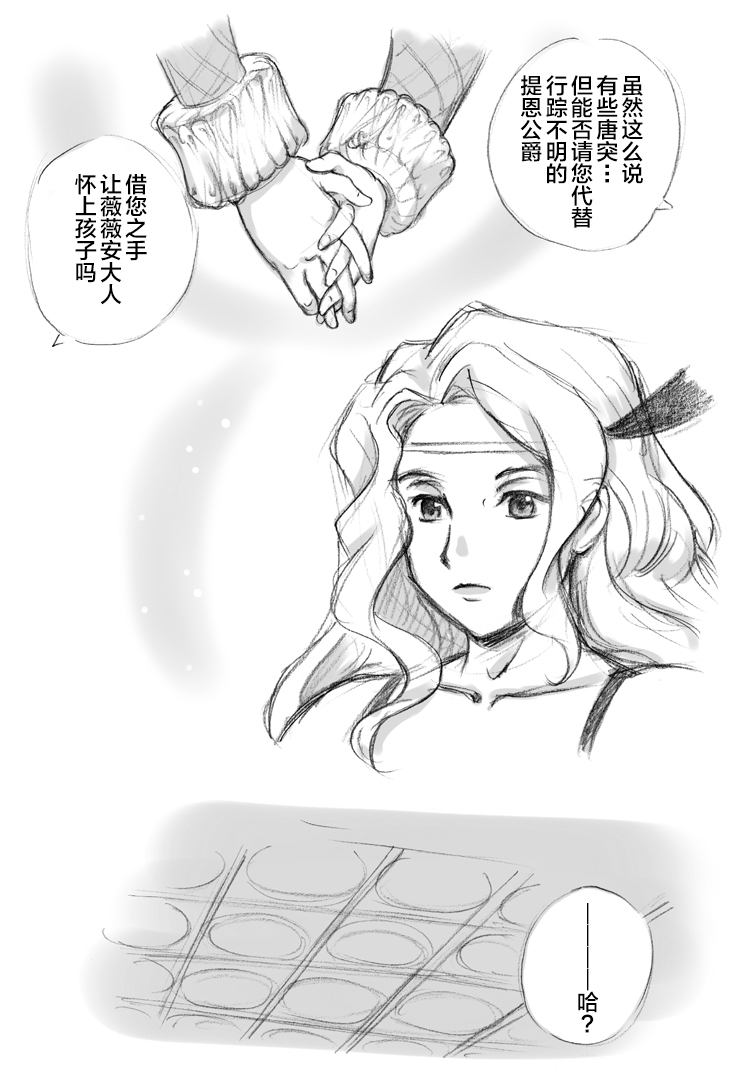 Salmakis no Izumi - Page 14