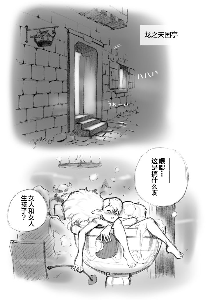 Salmakis no Izumi - Page 15