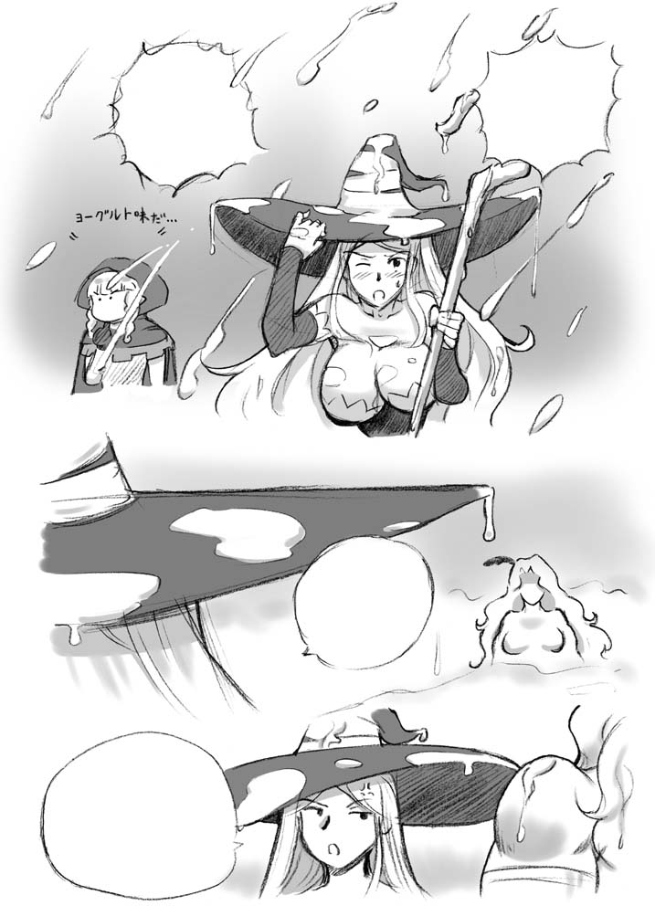 Salmakis no Izumi - Page 159