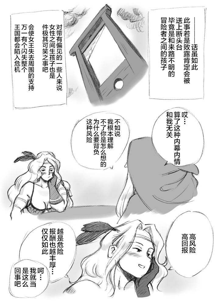 Salmakis no Izumi - Page 22