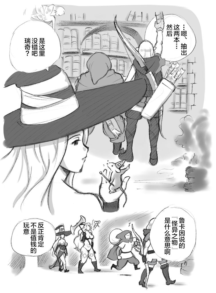 Salmakis no Izumi - Page 33