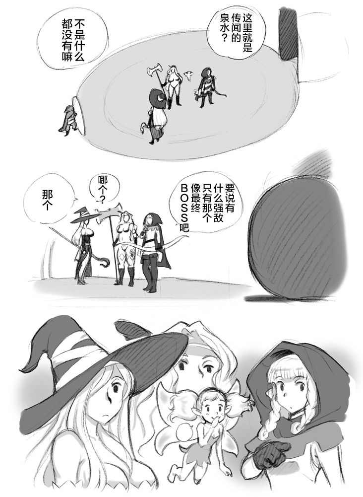 Salmakis no Izumi - Page 36