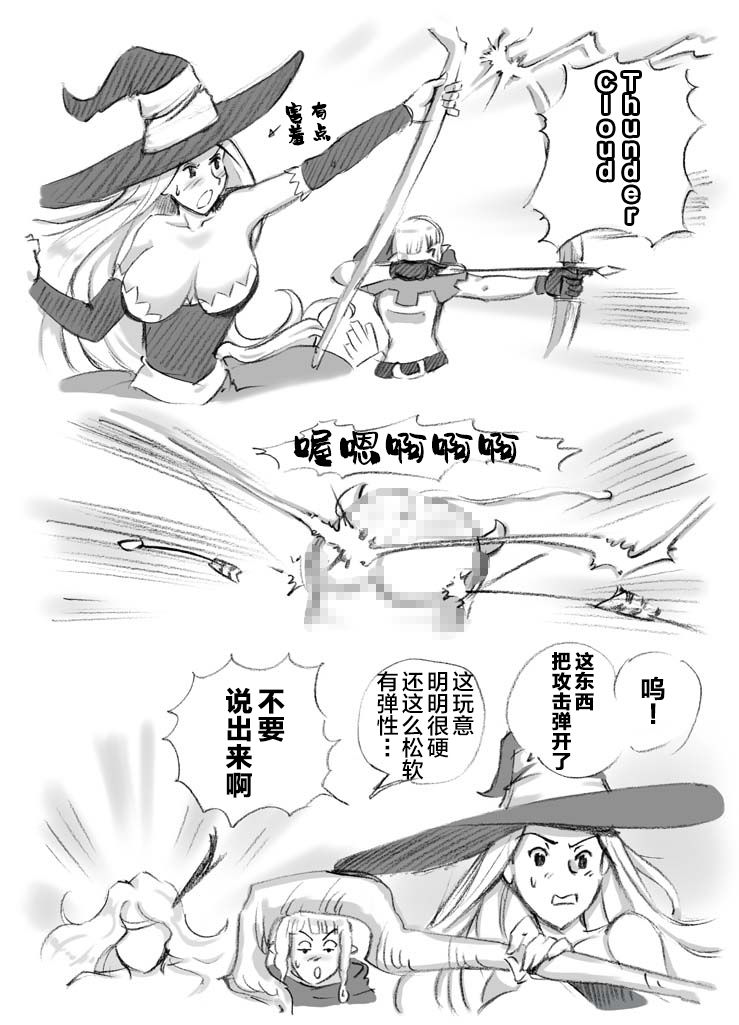 Salmakis no Izumi - Page 40