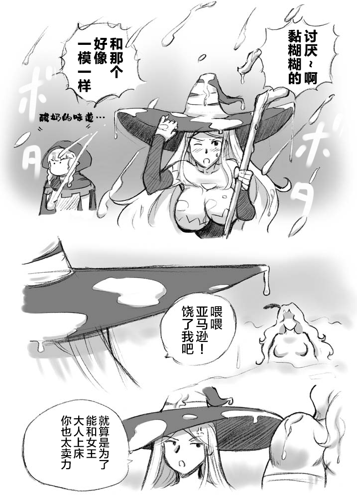 Salmakis no Izumi - Page 44