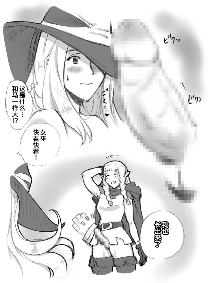 Salmakis no Izumi - Page 46