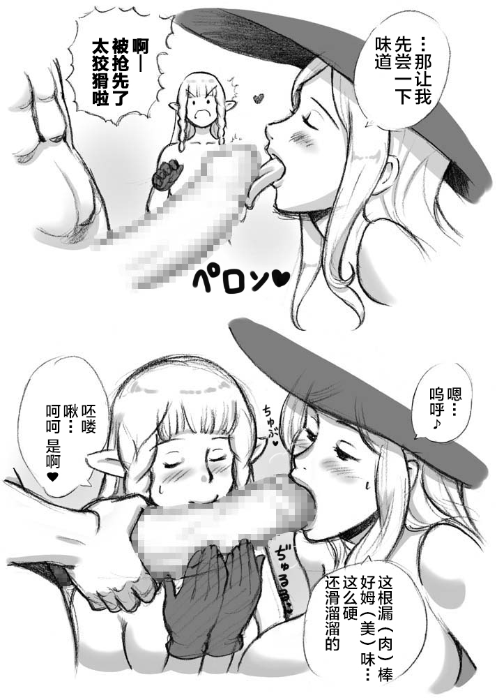 Salmakis no Izumi - Page 50