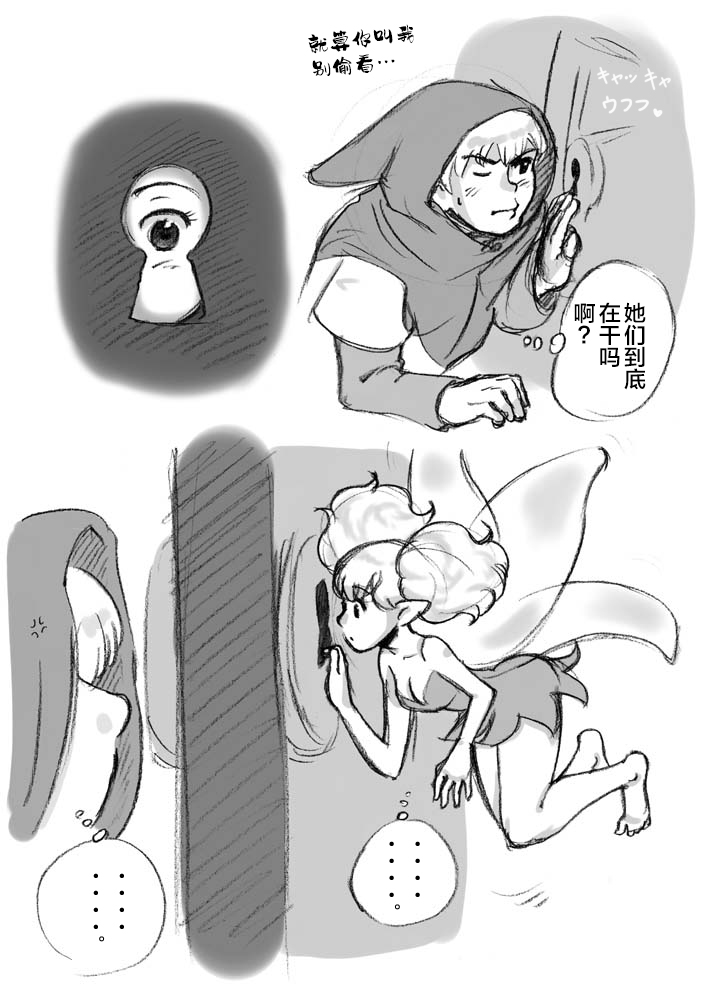 Salmakis no Izumi - Page 53