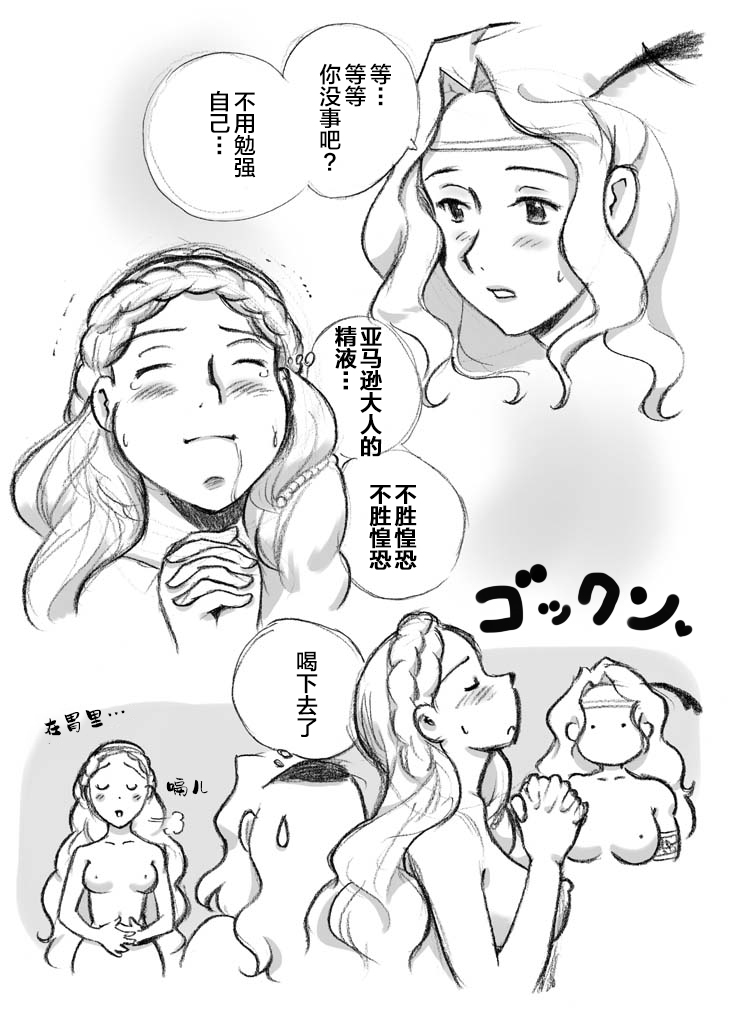 Salmakis no Izumi - Page 67