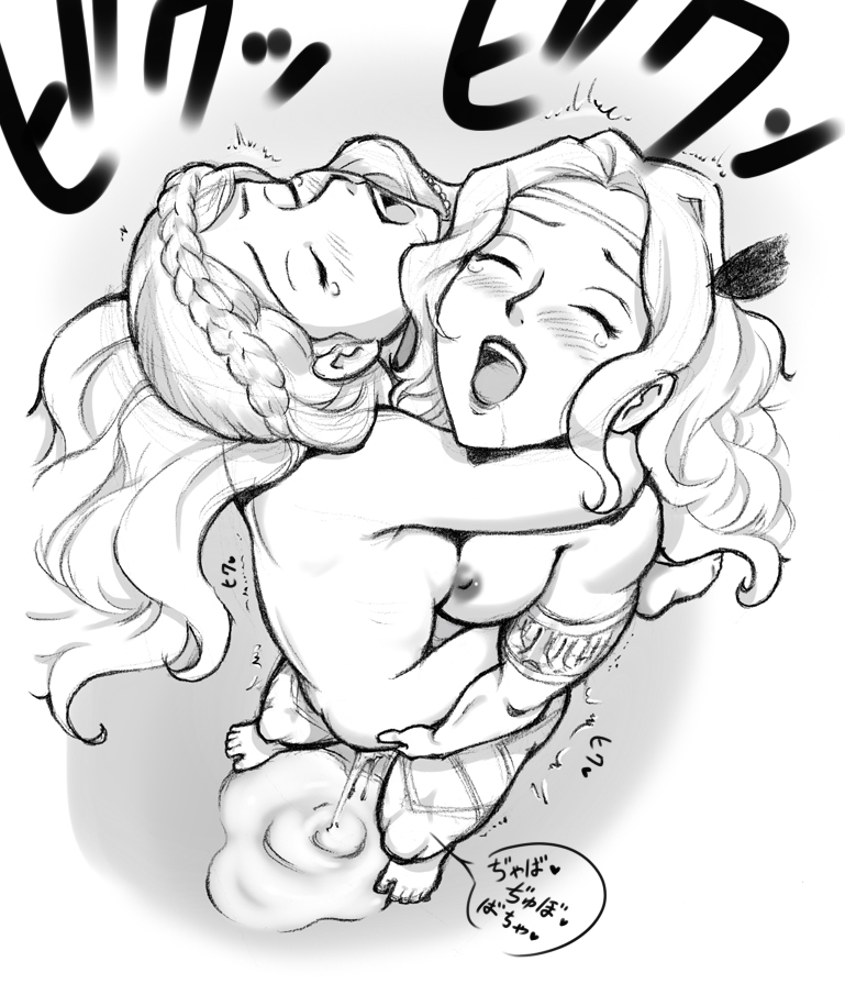 Salmakis no Izumi - Page 88