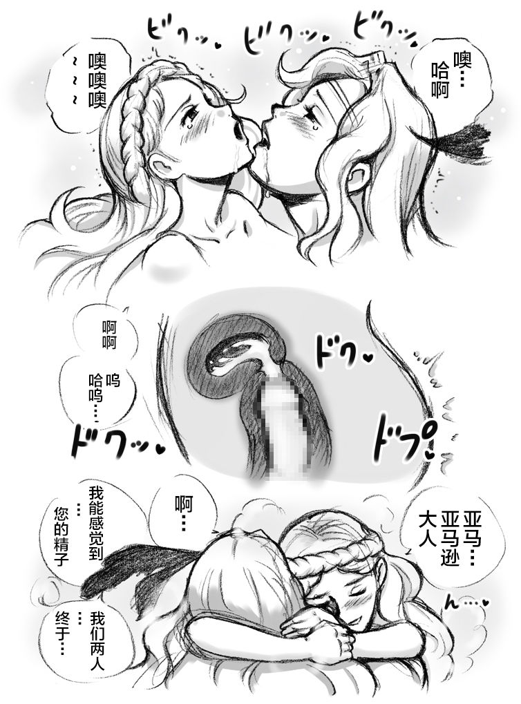 Salmakis no Izumi - Page 89