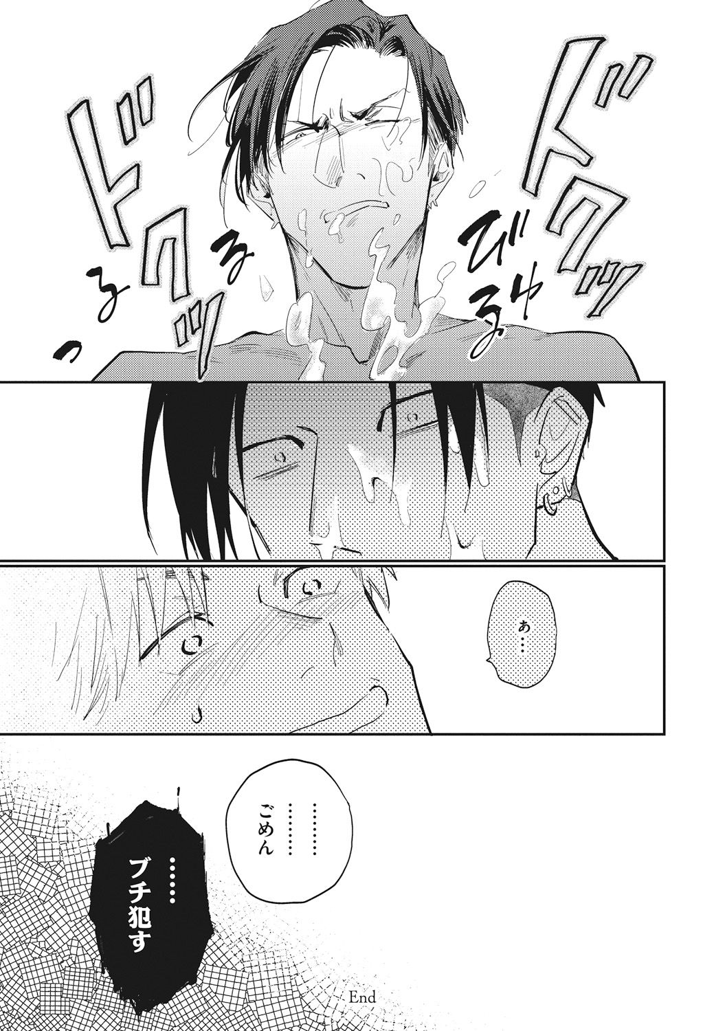 Suezen Kurau wa Otoko no Tachi - Page 159