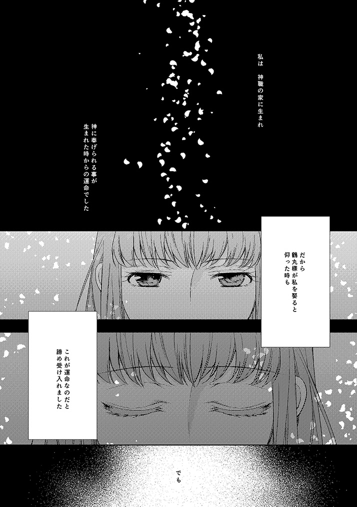奉神詠詩 上 - Page 42