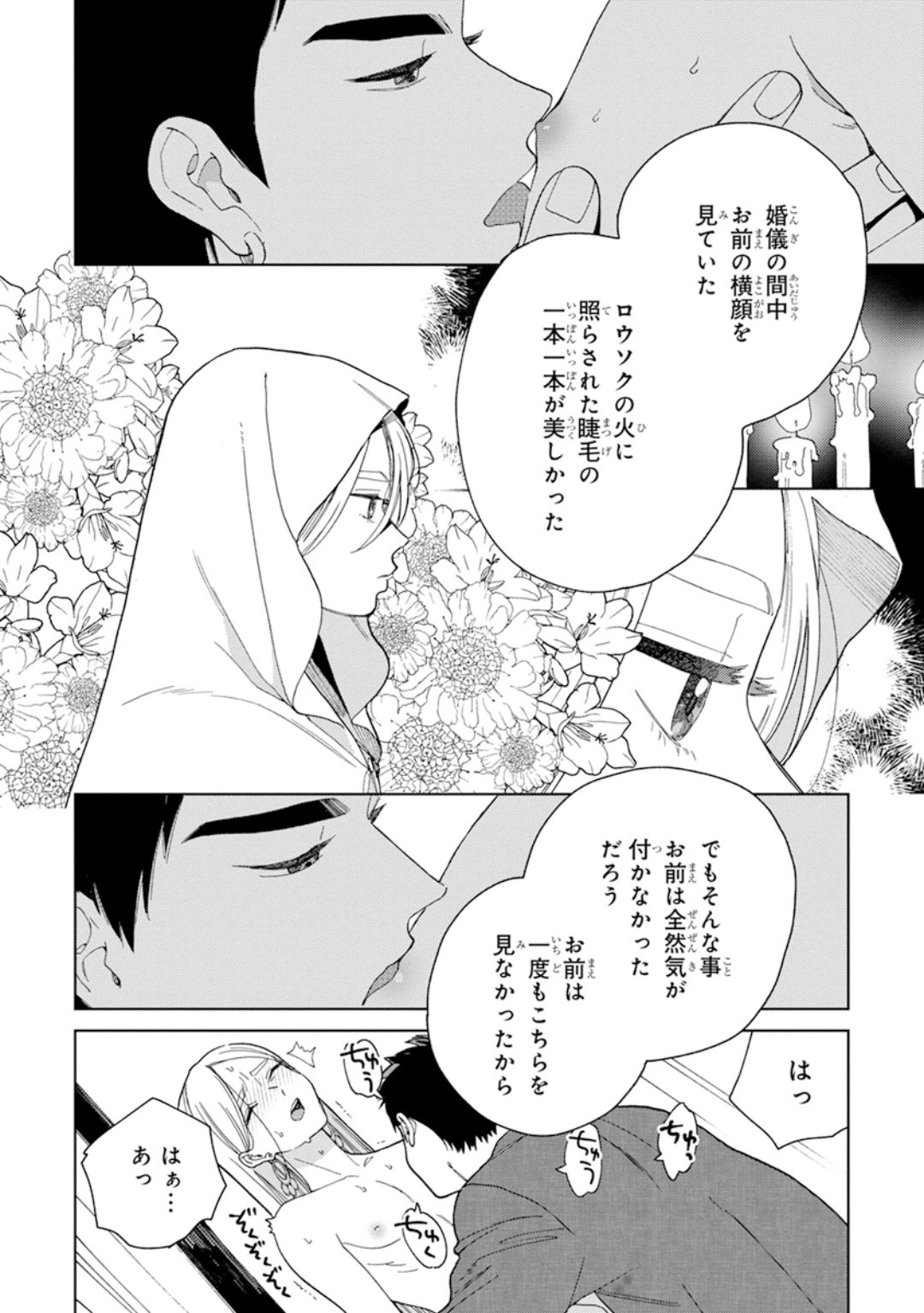 Lala no Kekkon 1 - Lala's Married Life. - Page 178