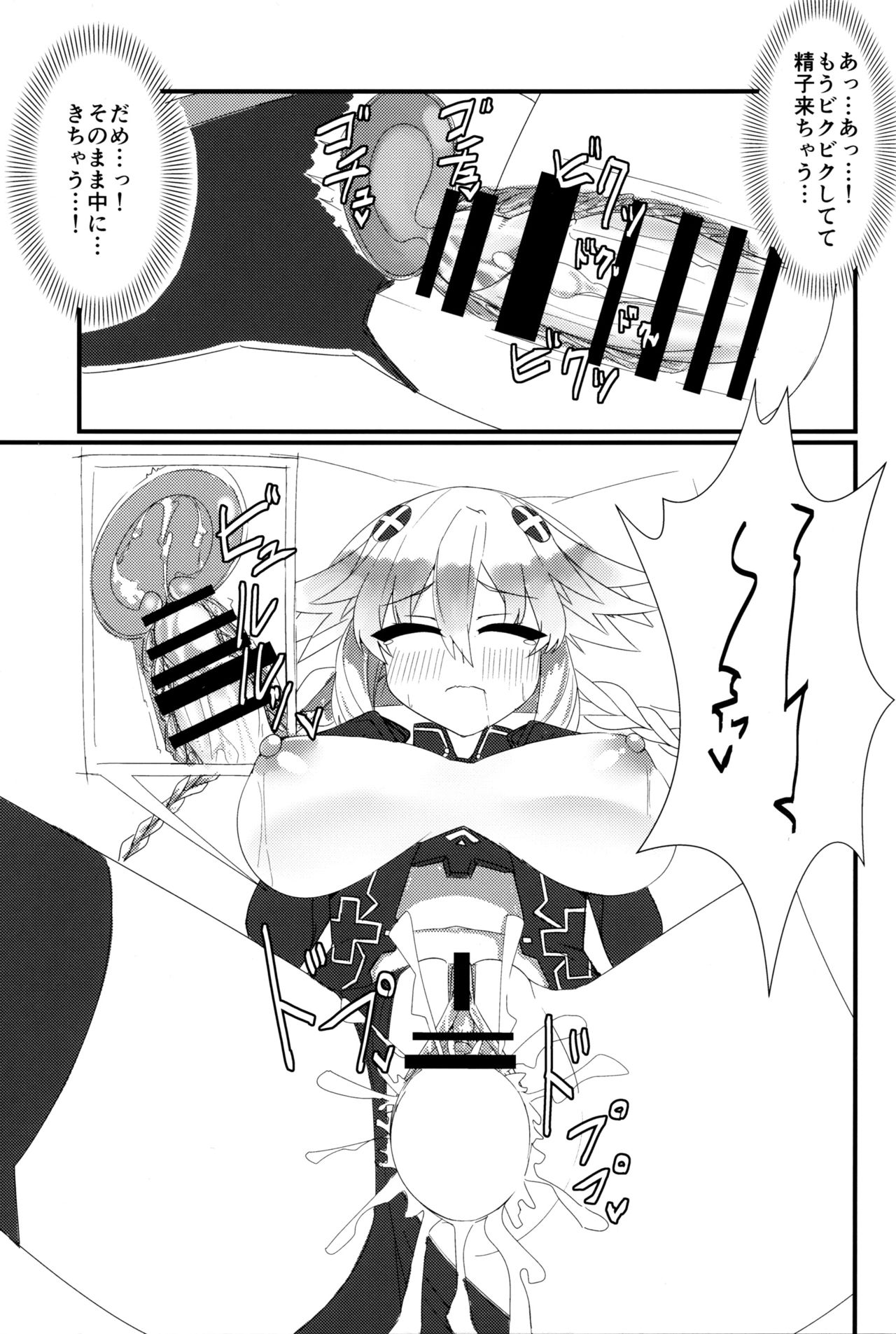 Docchi no Neptunia SHOW! - Page 22