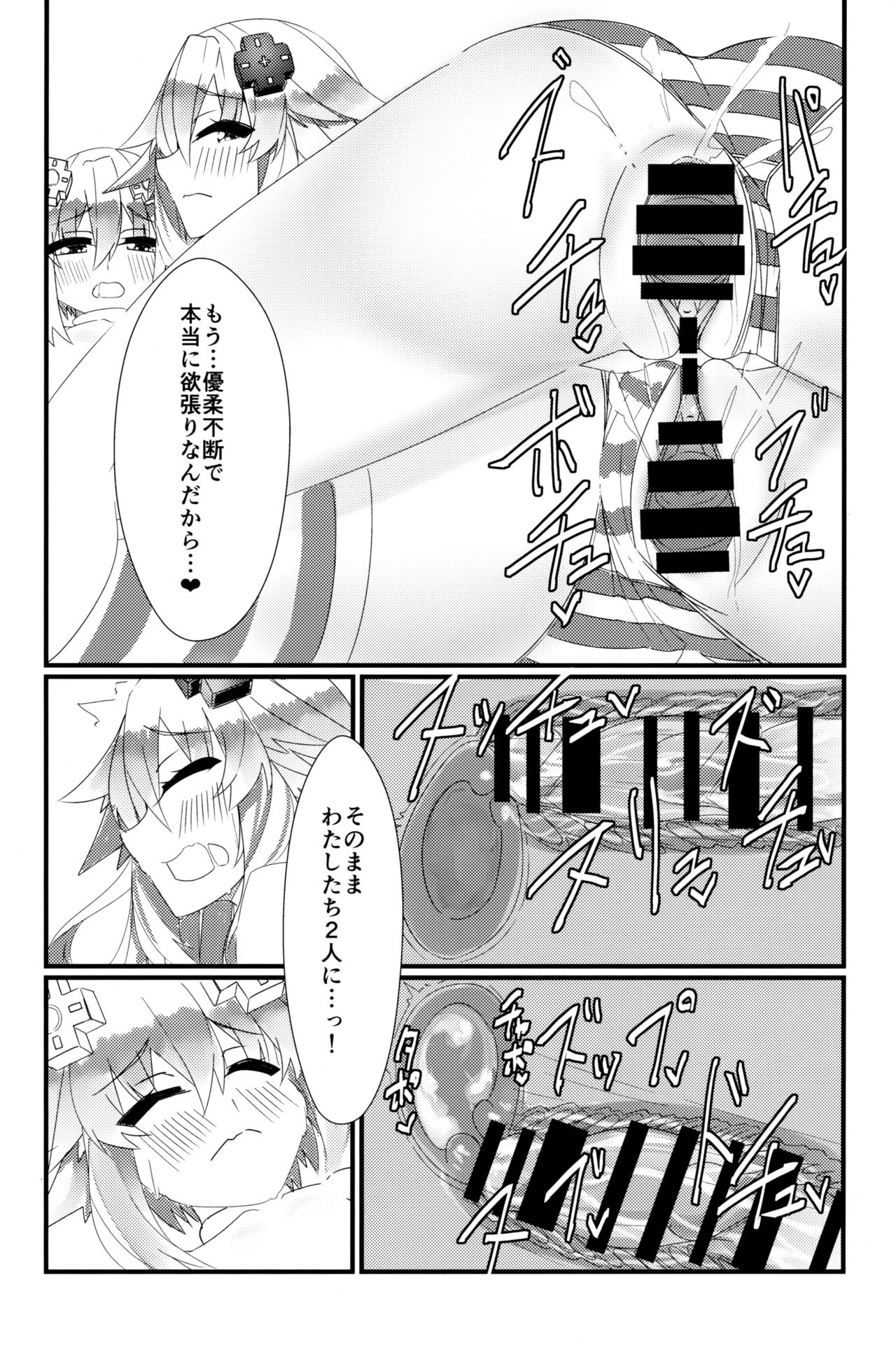 Docchi no Neptunia SHOW! - Page 32