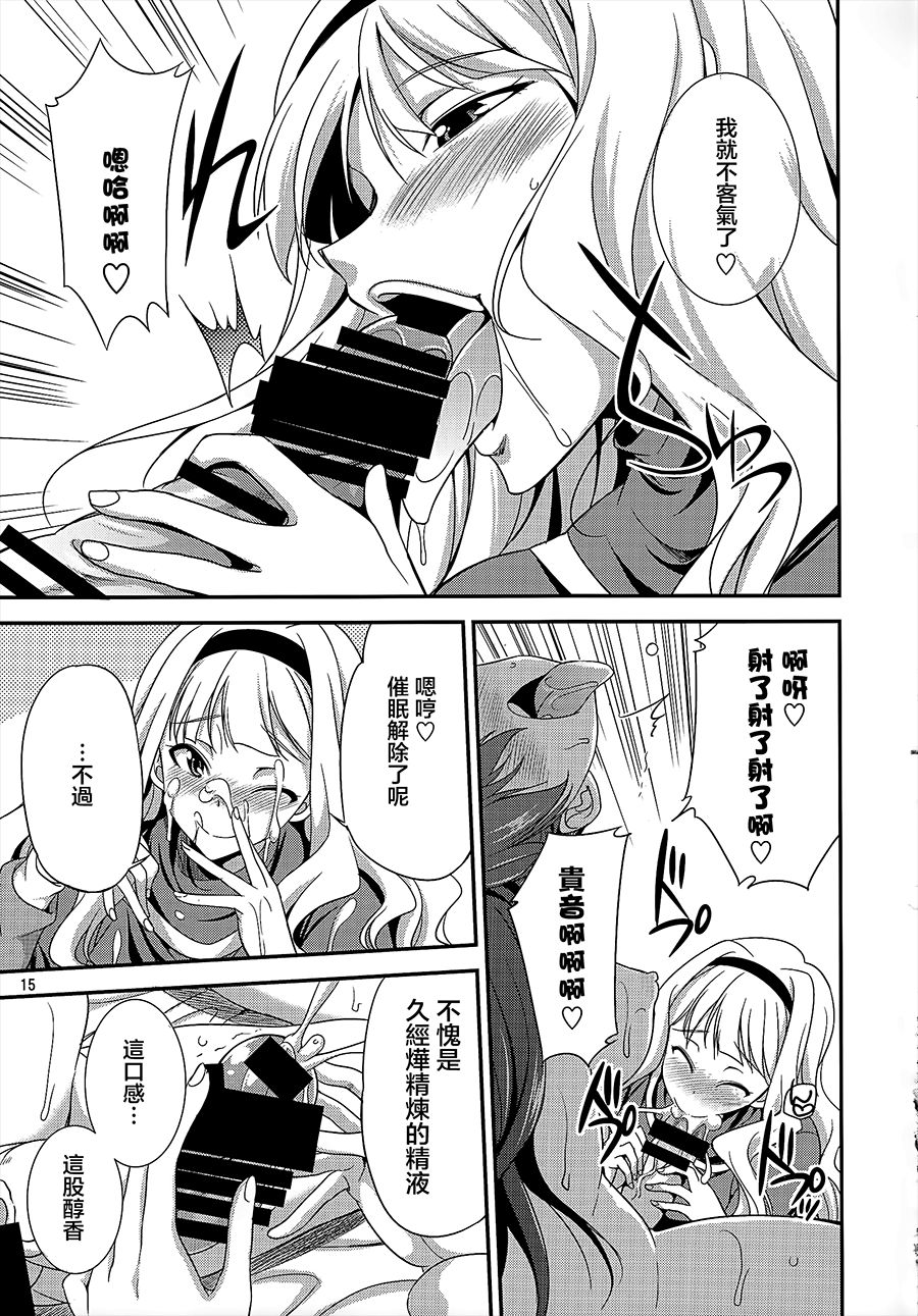 THE iDOL M@STER Hayassuka!? Sunday - Page 14