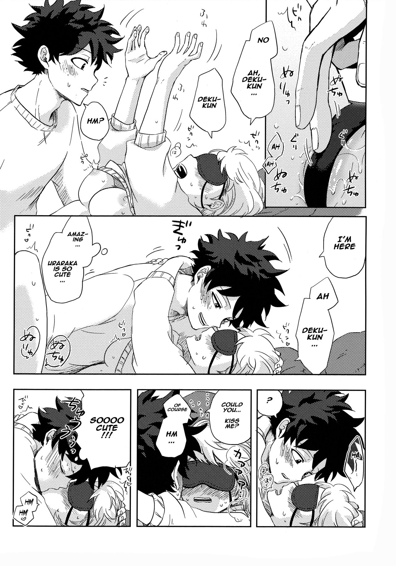 Mekakushi Tea Time | Blindfolded Tea Time - Page 12