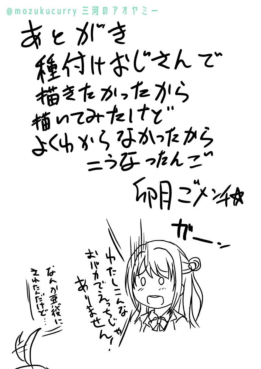 島村卯月さんコピ本 - Page 13