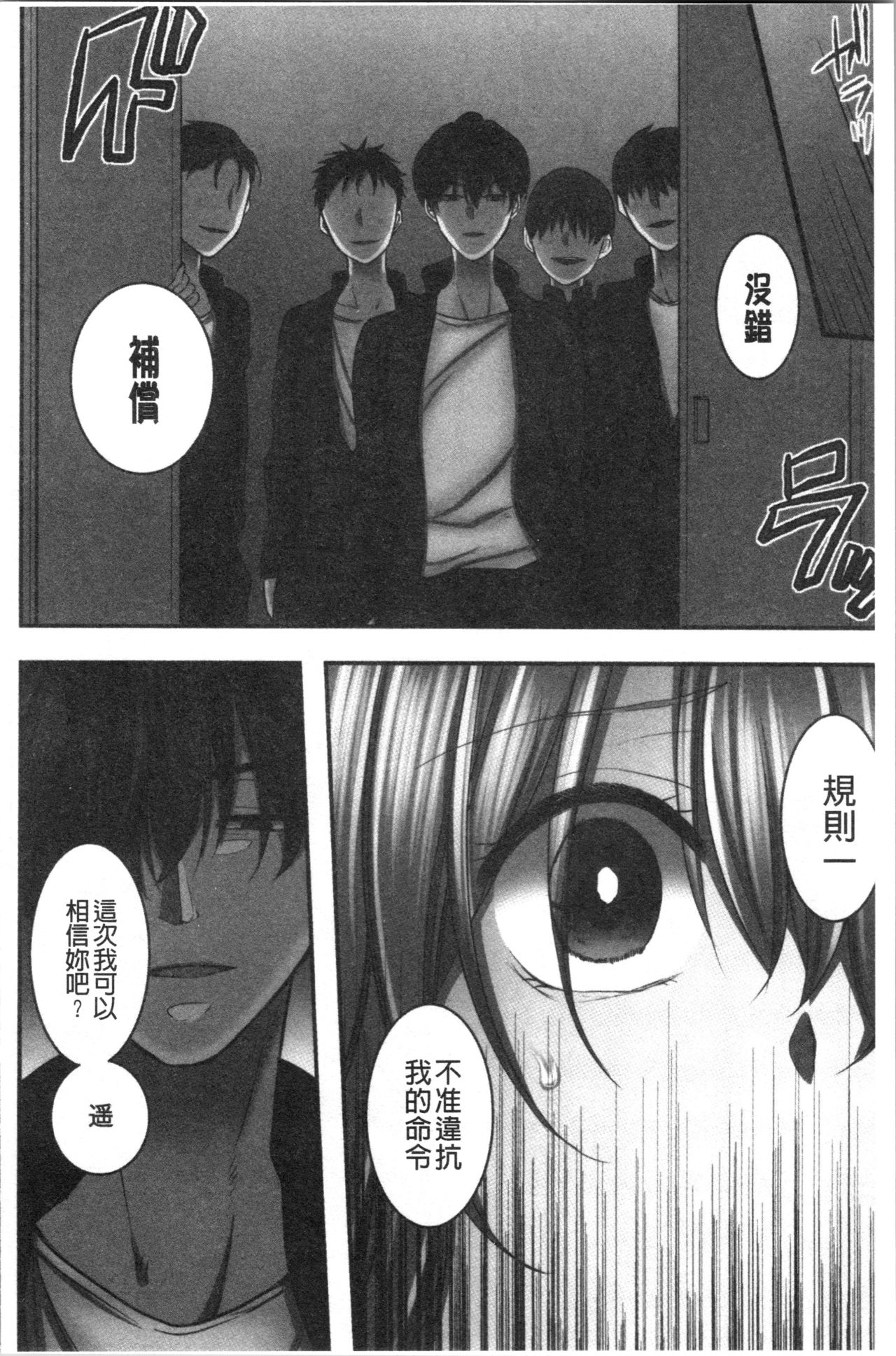 Netori Aisare | 濕黏黏的被疼愛 - Page 163