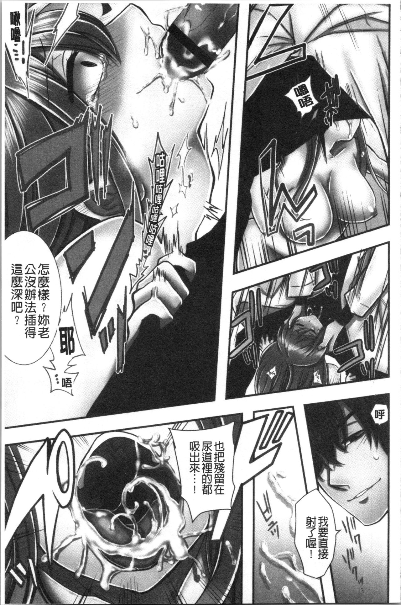 Netori Aisare | 濕黏黏的被疼愛 - Page 52