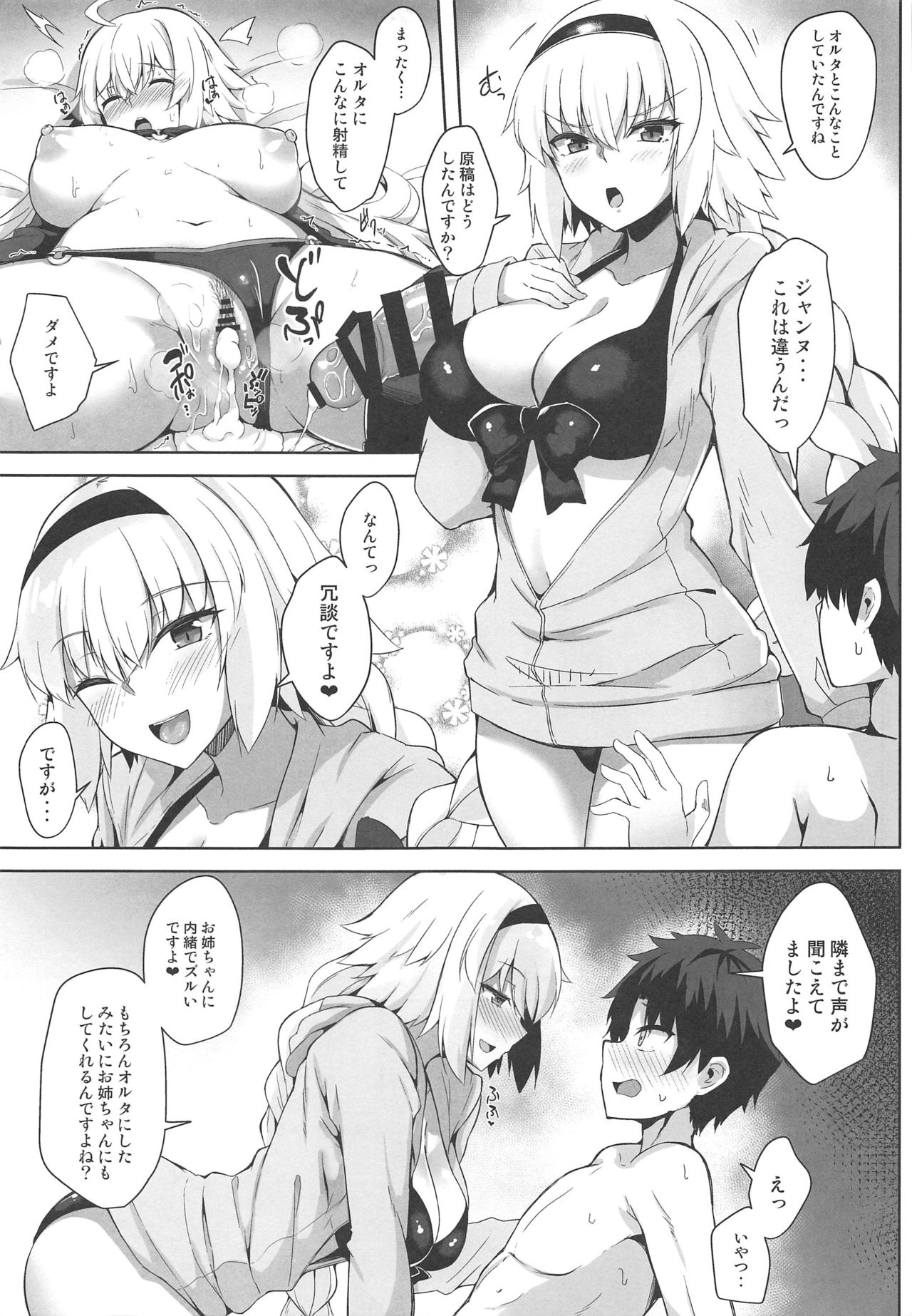 Genkouchuu nara shikatanai!! - Page 16