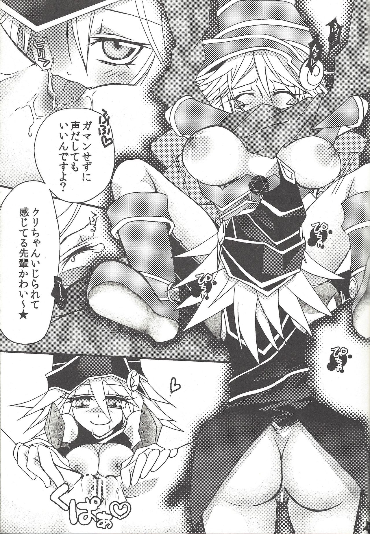 Senpai ni Oshiete Ageru! - Page 16