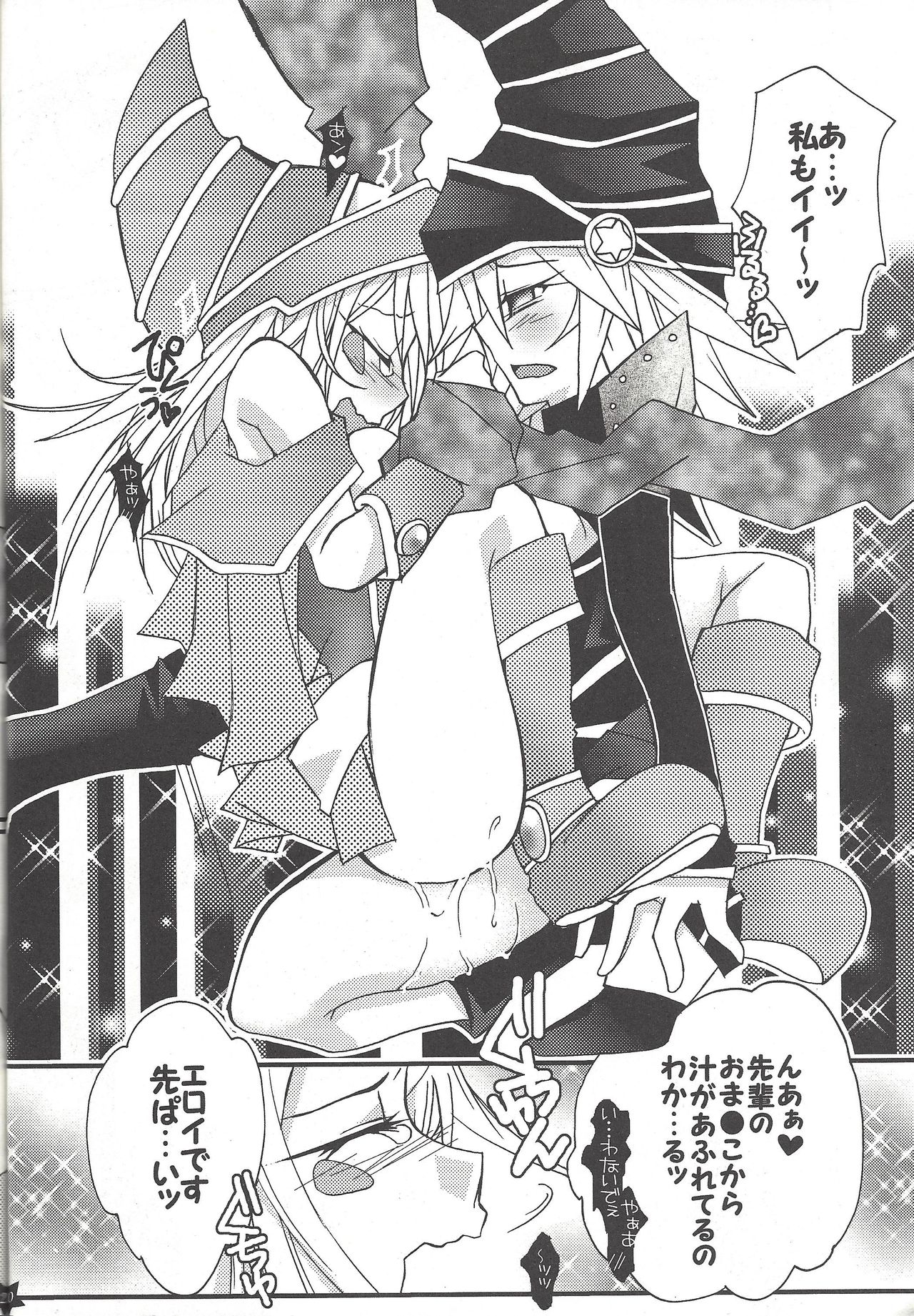 Senpai ni Oshiete Ageru! - Page 19