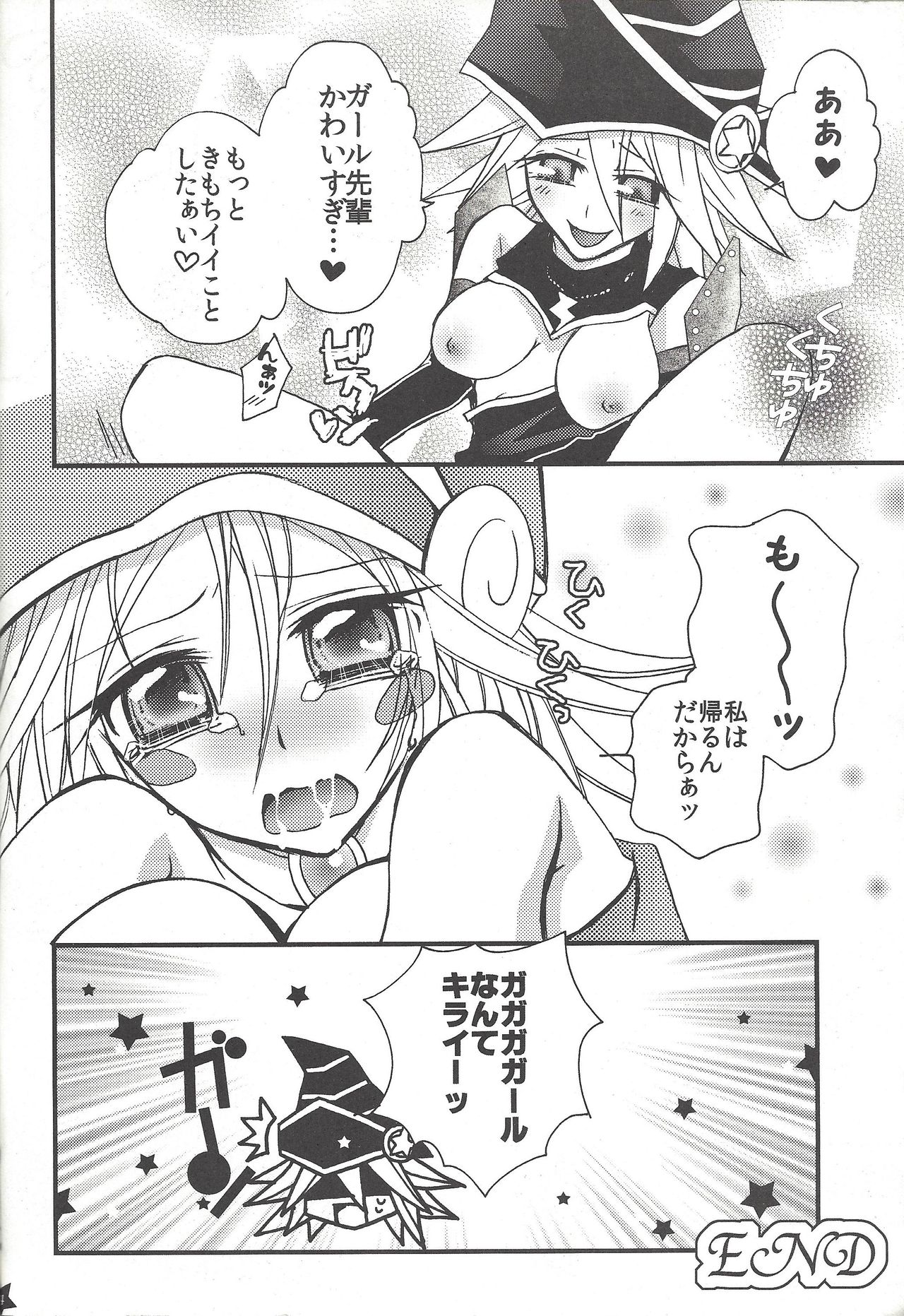Senpai ni Oshiete Ageru! - Page 23