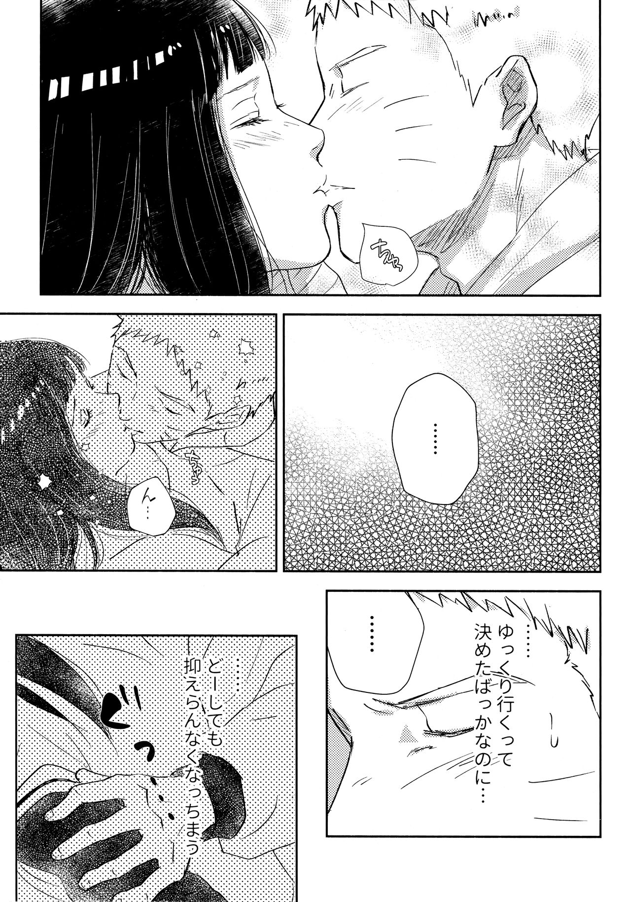 Chronology 2 - Page 107