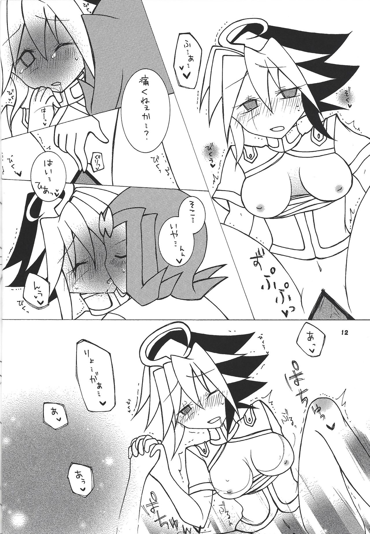 Futari wa Love Love - Page 11