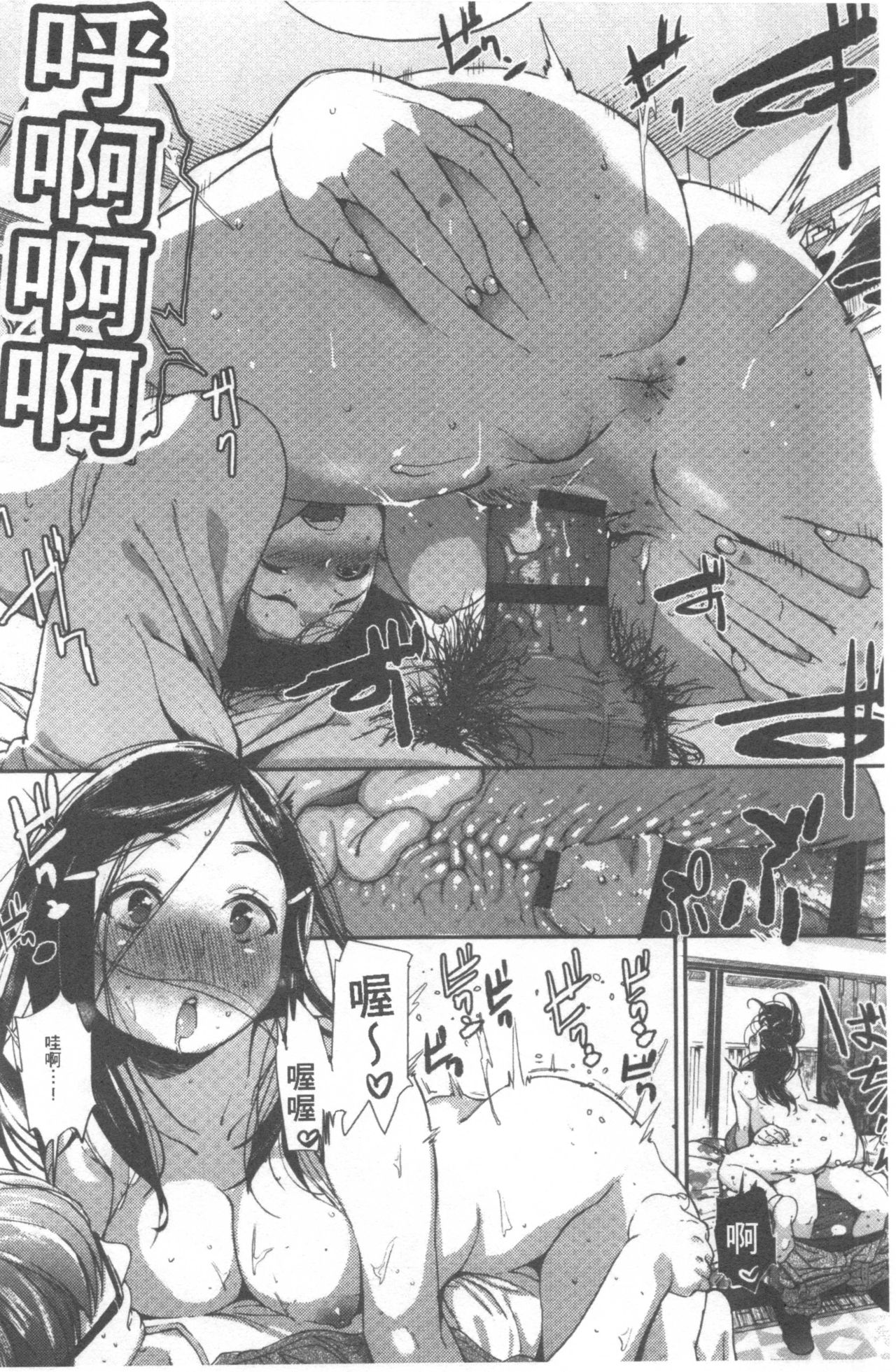 Kimi ga Suki. | 好喜歡你。 - Page 123