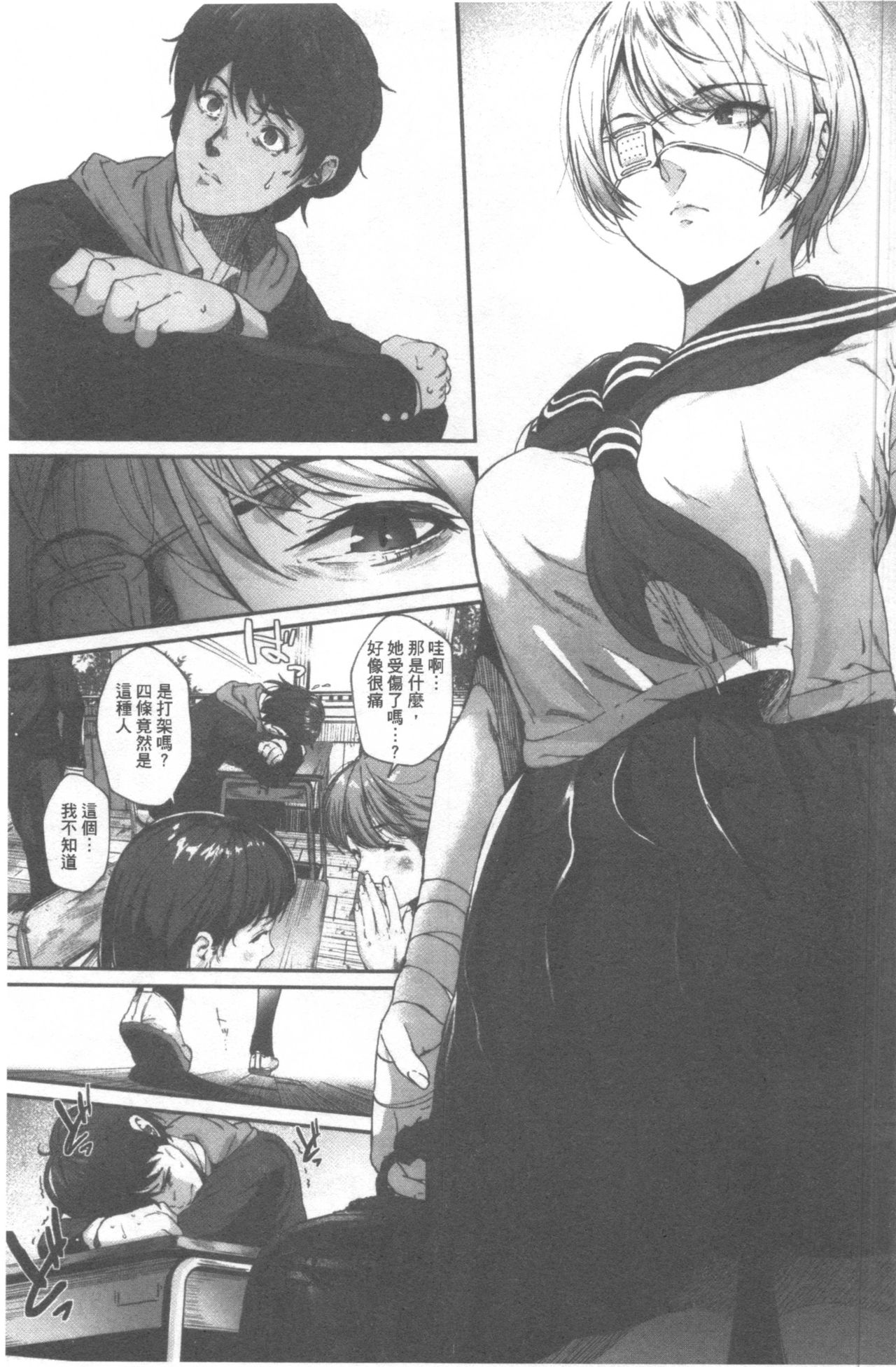 Kimi ga Suki. | 好喜歡你。 - Page 60