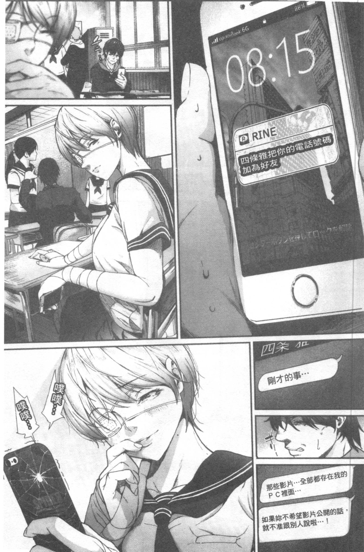 Kimi ga Suki. | 好喜歡你。 - Page 62