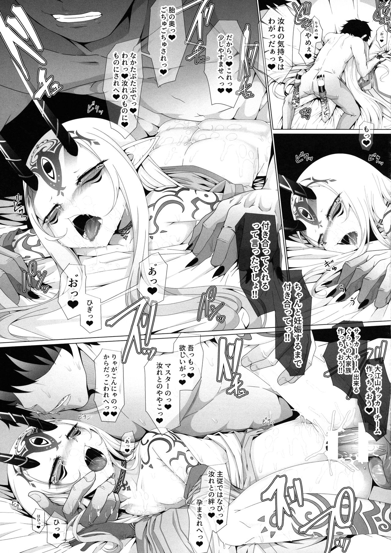 M.P. Vol. 20 - Page 17