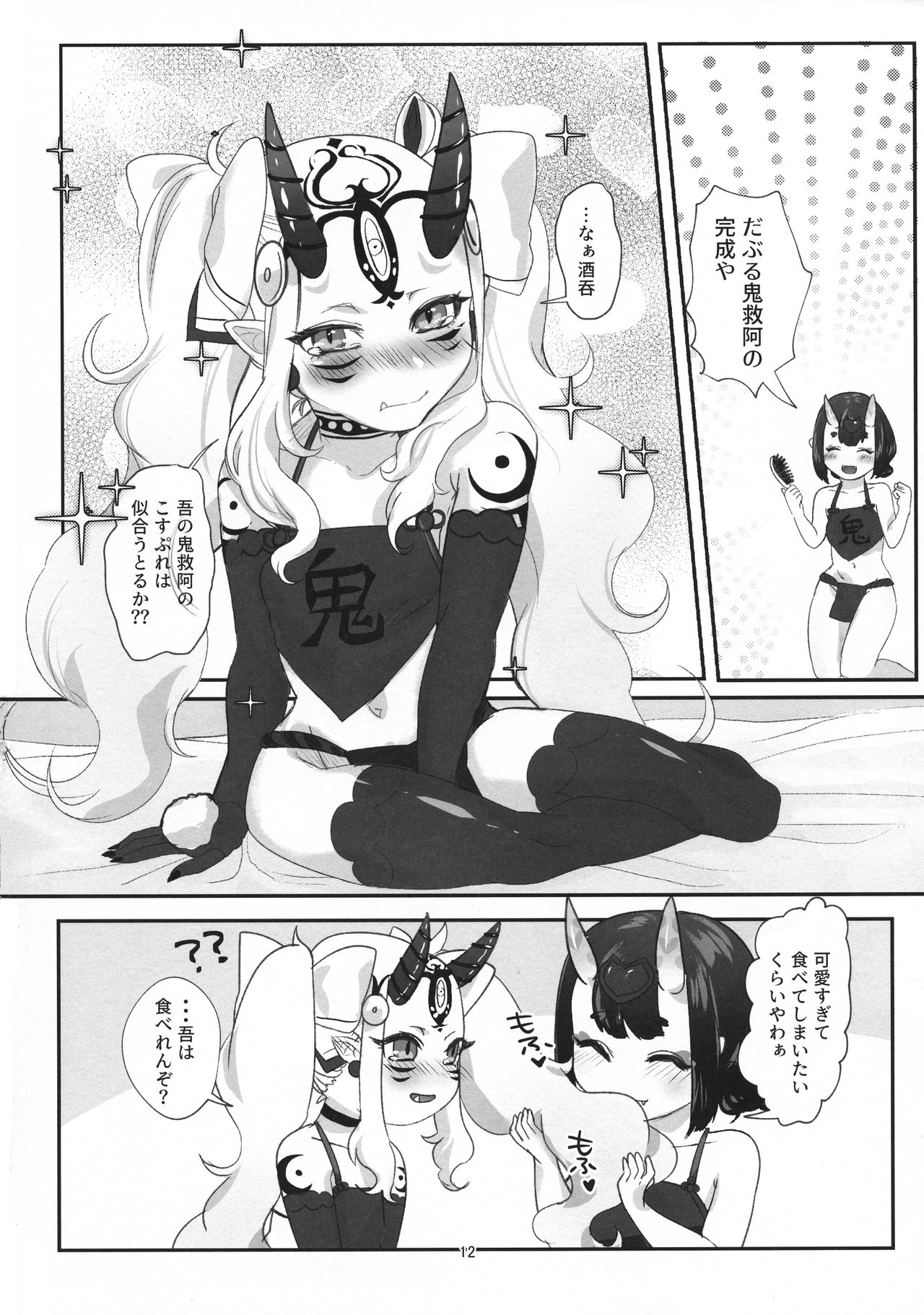 Oni Itooshii mecha kawaii - Page 12
