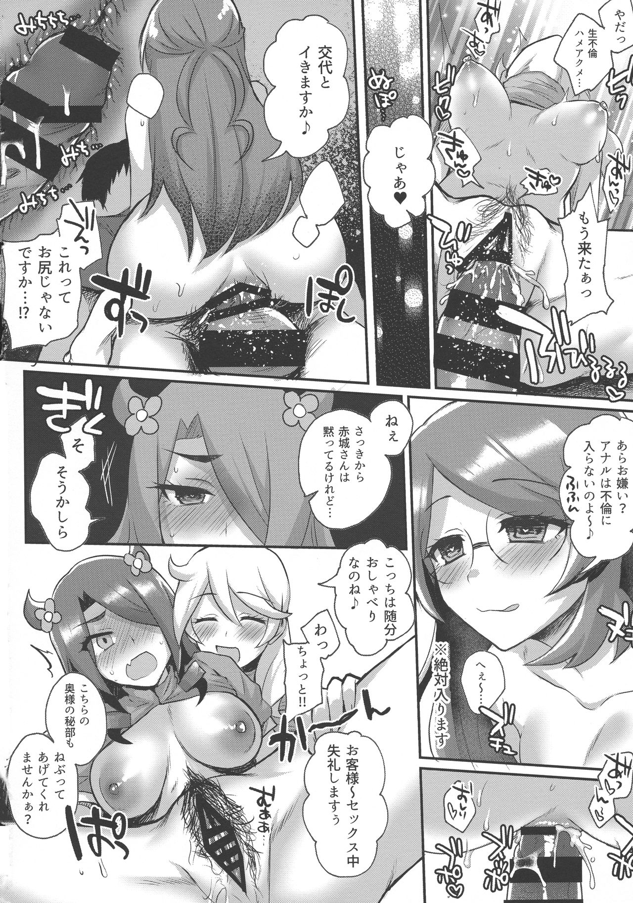 Pri-chan Mama-san Dosukebe Goudou - Page 57