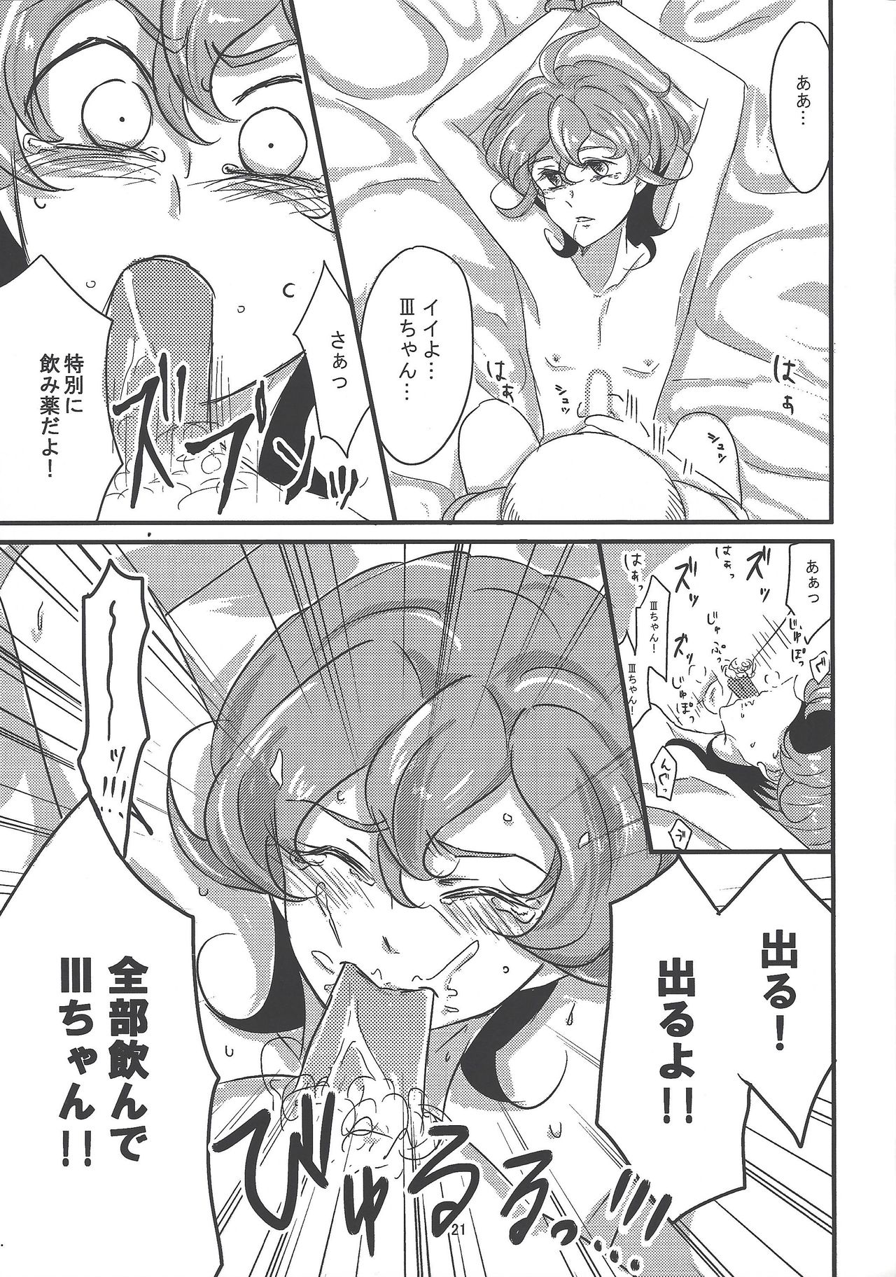 Sweet Sugar Love - Page 22