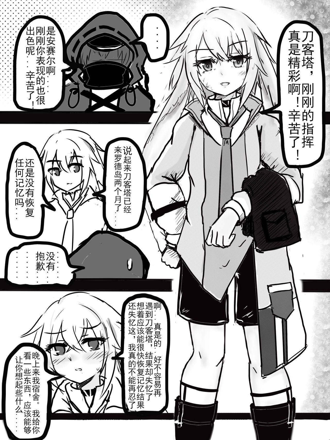 Preview page 4