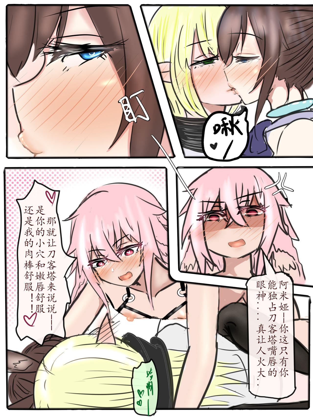 Special services of Ansel 1+2+pixiv插图 - Page 40