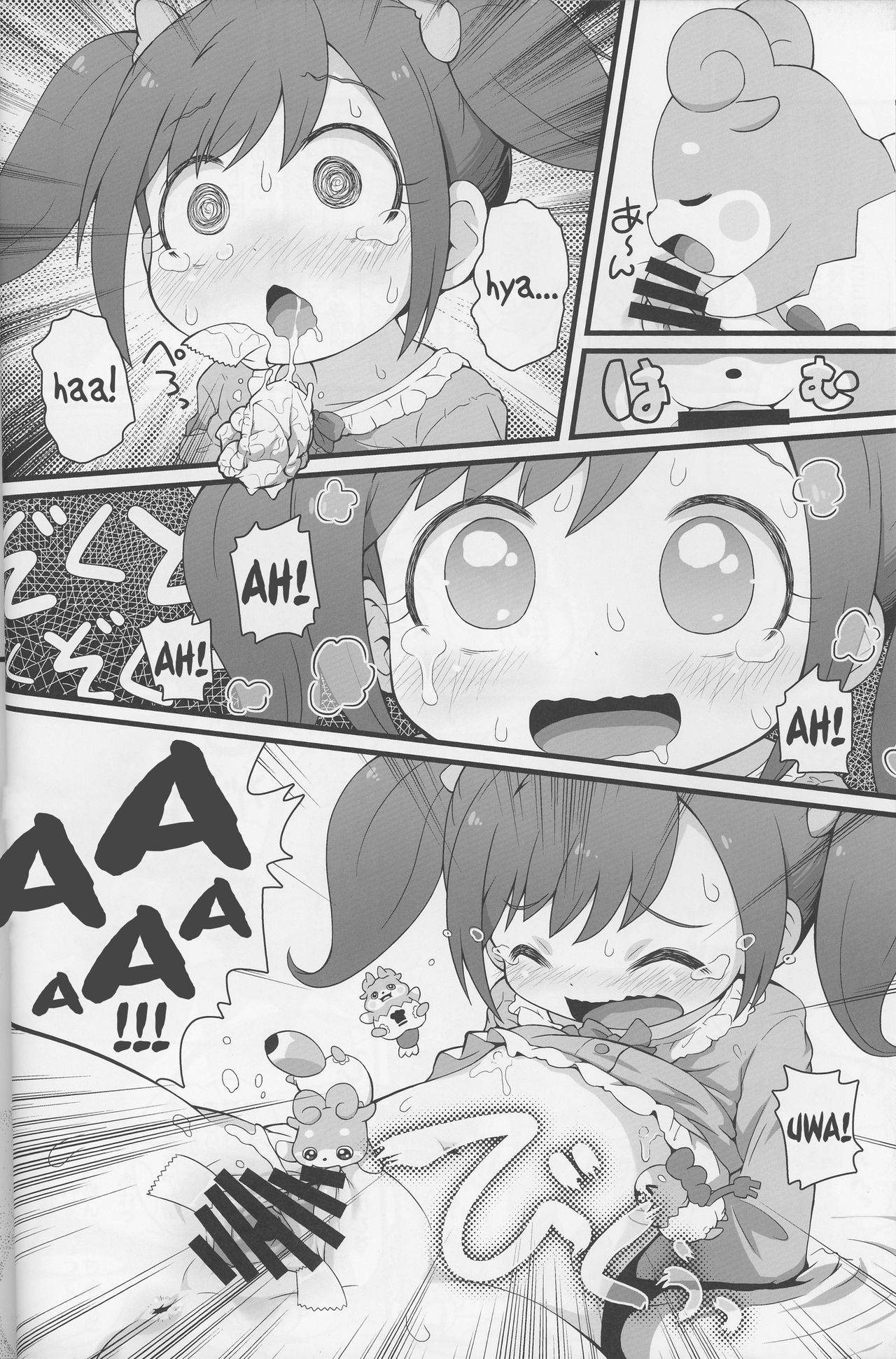 Himitsu no KKRMnk - Page 20