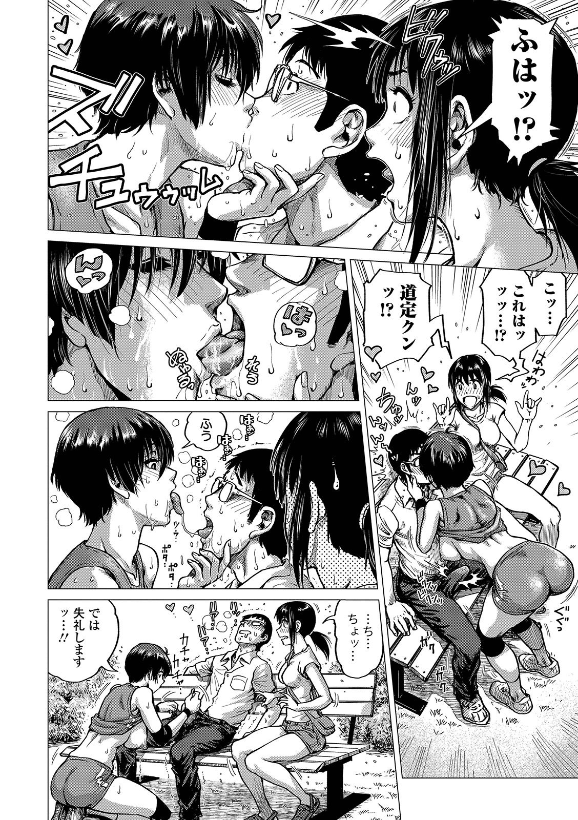 COMIC Orga Vol. 04 - Page 54