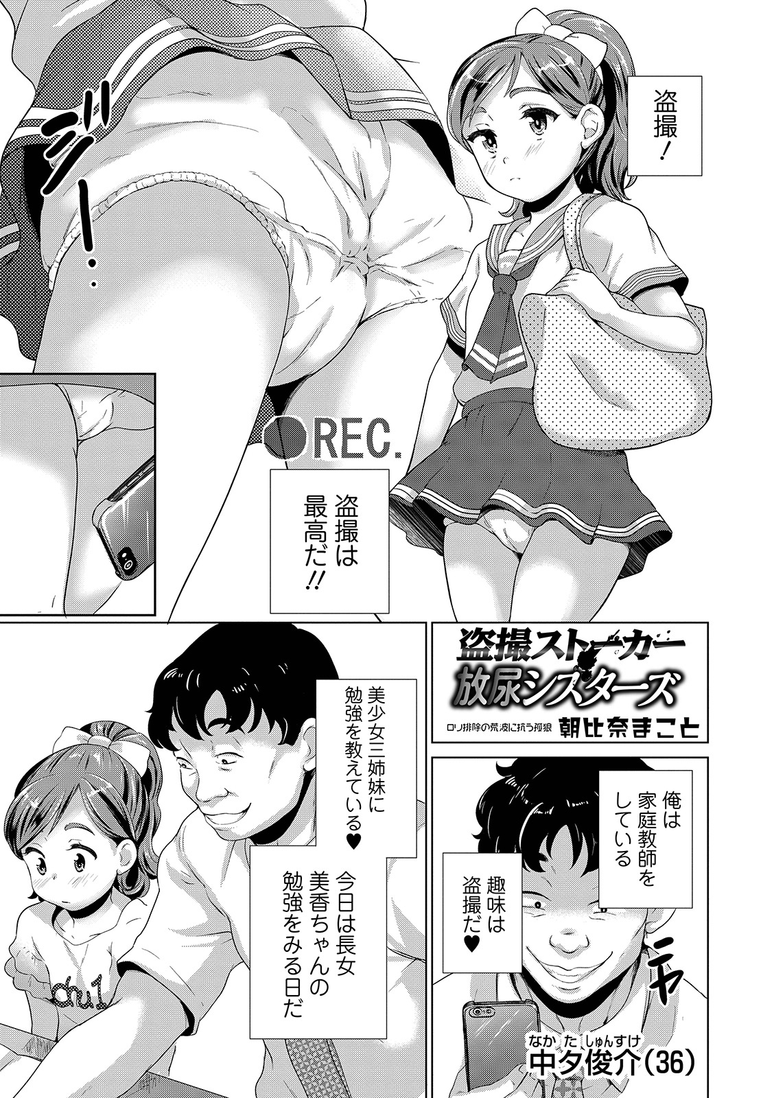 COMIC Orga Vol. 04 - Page 65