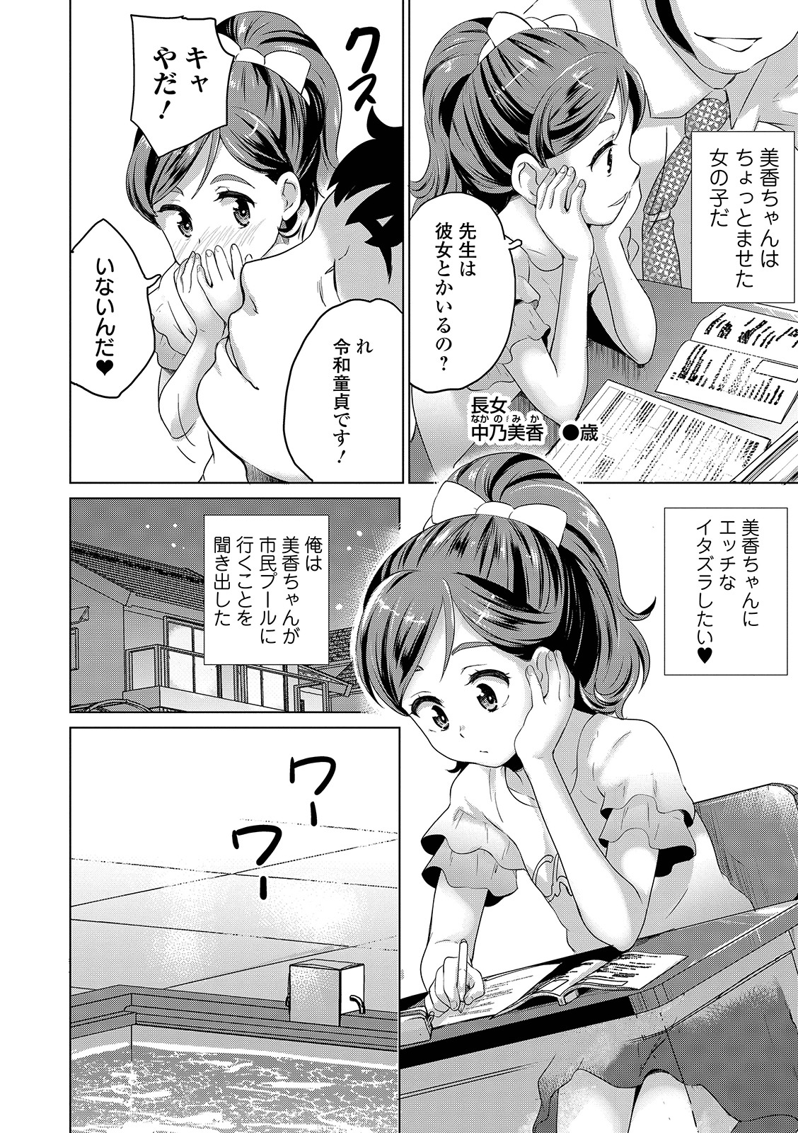 COMIC Orga Vol. 04 - Page 66