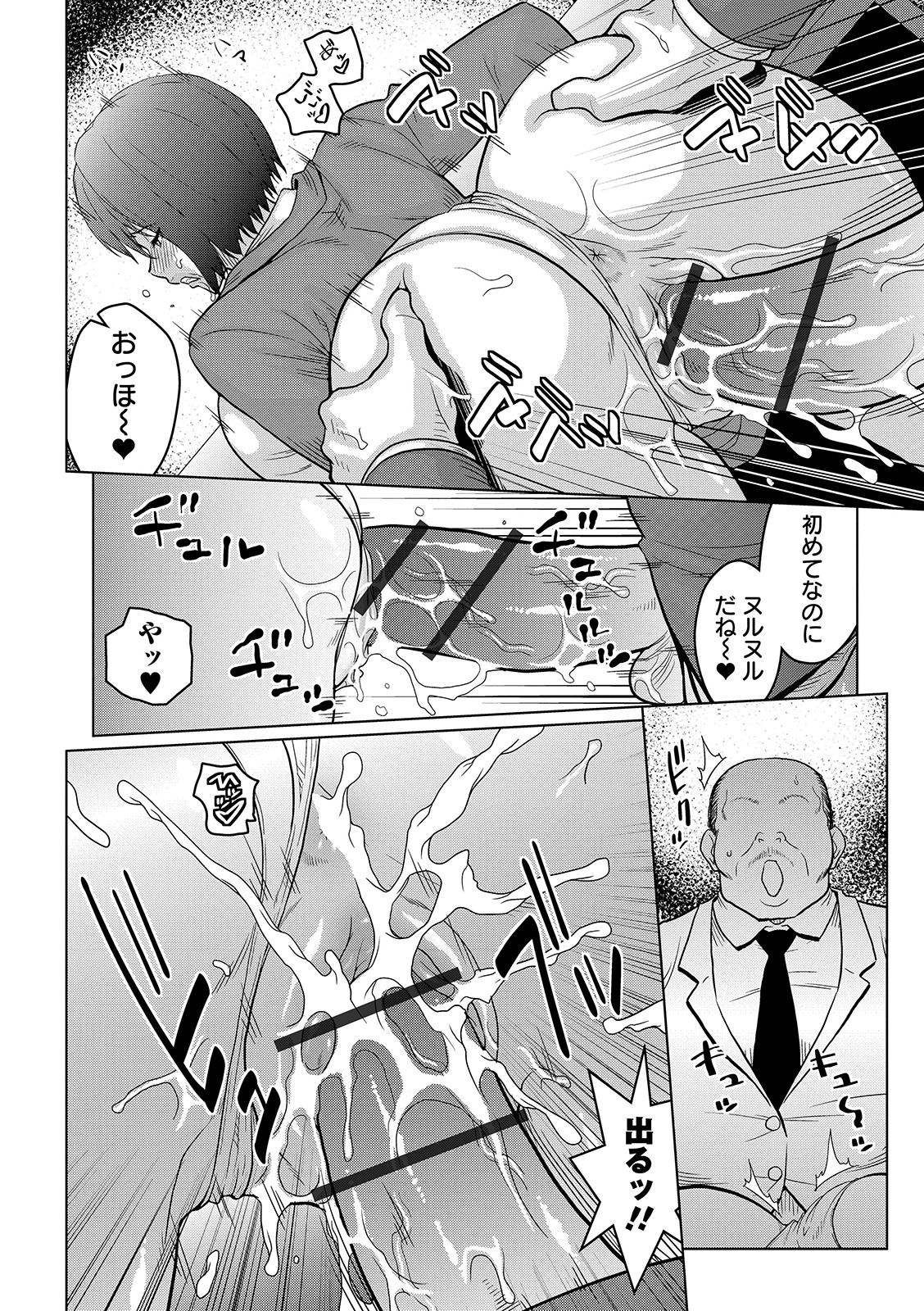 COMIC Orga Vol. 04 - Page 94