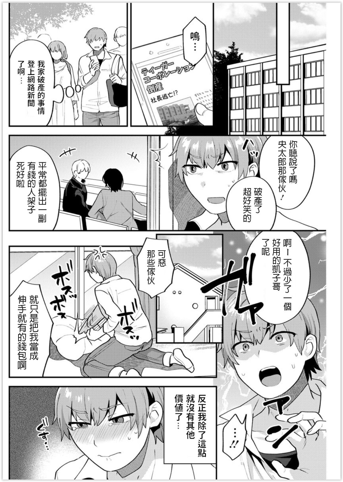 Futari Gurashi Zenpen - Page 10