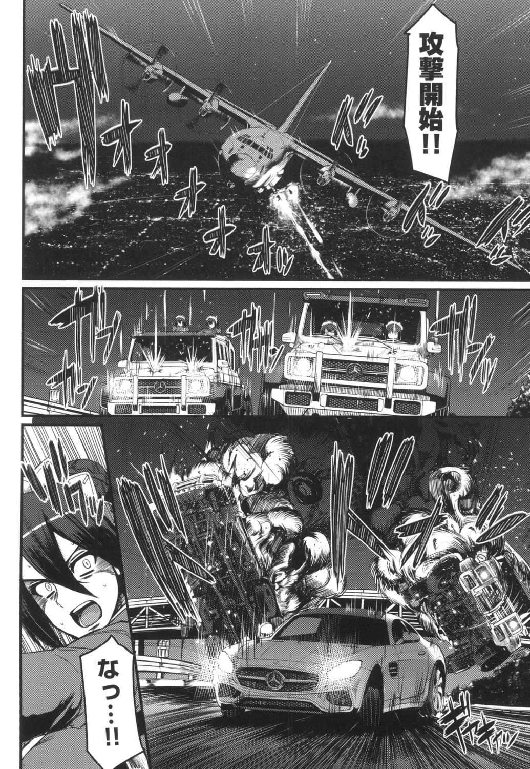 Zensoku Zenshin Gohoushi Maid - Page 19