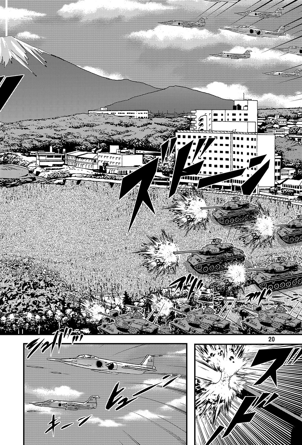 Daikaijuu Goraga Dainishou - Page 21